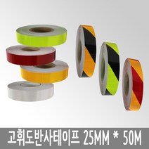 블렉스 고휘도 반사테이프 안전 야광 반사 발광 테이프 안료 스티커 자전거 자동차 교통 표지판 반사띠 반사판 25mm x 50M, 황색, 1개