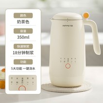 두유 기계 완전 자동 1-2인용 미니두유기 죽제조기 영양죽 영양식, 밀크티 색상