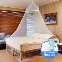 우아한 원형 캐노피 모기장