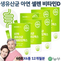 온가족 장건강 프로바이오틱스 스틱 유산균 아연 셀렌 비타민 미네랄 비타민D3 유산균배양건조물 분말 10억 6통 12개월분 신바이오틱스 생유산균 락토바실러스균