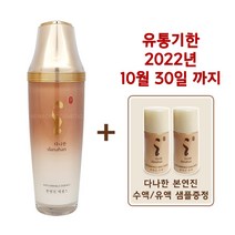 다나한 본연진 에센스 50ml(알병출고) + 샘플 증정, 1개, 50ml