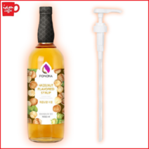 포모나 헤이즐넛시럽 1000ml 시럽펌프 포함_카페시럽/설탈시럽.포모나시럽/카라멜시럽/바닐라시럽/커피시럽/향시럽/