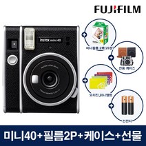 후지필름 인스탁스 미니40 폴라로이드 카메라 + 필름2팩 + 케이스 + 2종선물, 미니40+미니필름2팩+케이스(블랙)+오리진미니+AA