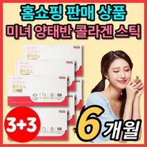 미녀 미인 콜라겐 호주산 양태반 플라센타 분말 가루 PLACENTA 비타민C 먹는 태반 히알루론산 엘라스틴 석류농축액, 6박스, 30포