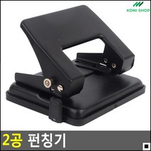 사무용펀칭기 편리한사용감 서류고정펀칭 가이드툴포함 문서보관타공 홀펀치