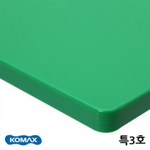 오르내르 코멕스 업소용 도마 특3호 녹색 600 x 400mm 큰도마/위생도마/플라스틱도마/칼도마/업소용도마