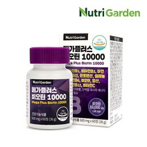 뉴트리가든 - 메가플러스 비오틴10000 600mg x 60정 6개월