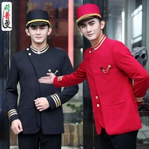 호텔 벨보이 도어맨 클라이언트 리셉션 의상 유니폼