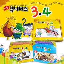 유니버스 3.4세 - 유아 창의와 영재교육
