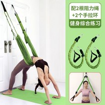 다리찢기 스트레칭 필라테스 발레 운동기구 슈퍼 핫 요가 풀러 여성 피트니스 장비 가정용 저항 로프 어깨 아름다움 뒤로 낮은 허리 보조, 12. 그린, 3세대 하반신 럭셔리 쿠션 스타일, 저항