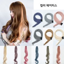 헤어피스 가발 조각 조각머리 연예인 브릿지 인모 똑딱이 부분가발 붙임머리 C컬 컬러피스 투톤 웨이브, A_2