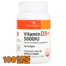 뼈를 튼튼하게 해주는 관절 건강 비타민d 5000iu 결핍 부족증상 하루 권장량 수치 섭취량 추천 권장량 비타민디3 영양제 100캡슐, 100정/1개/100일분