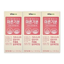 탄수화물 체지방 내장지방 고함량가르시니아 약 1달분 식약처인증 탄수화물 컷팅제 체지방컷팅제 남자 다이어트 보조제 가르시니아 남자 뱃살빼는법 단기간 한달 2주 다이어트식단