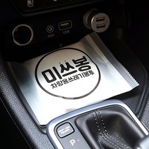1+1 미쓰봉 차량용쓰레기봉투 1팩 3장 MSB-001, 10개