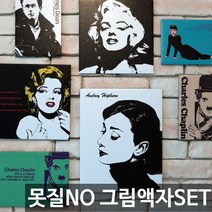 [액자엠] 못질없이 붙이는 7종 그림액자 9900원 북유럽, 선택:01.빈티지