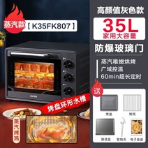 서진이네 전기오븐 가정용 소형 다기능 베이킹 특수 스팀 오븐 대용량 전기 220V 결합, b_UK, 02 b_04 UK