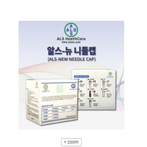 반영구니들-알스케어-*니들캡* 아날로그니들캡, 알스니들캡-7라운드, 1개