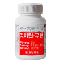 일양 치탄구탄 잇몸영양제 칼슘 프로폴리스 비타민D, 2개월분