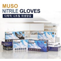 (1+1) 요리 원예 보건 애완 미용 니트릴 위생장갑 100매, 블루, 소(S)