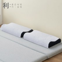 아리아 천연 라텍스 베개 굴곡형 특대형+겉커버, 베이지