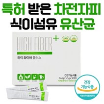차전자피 식이섬유 유산균 30포 2개월분 4박스 특허 등록 건강기능식품 배변 활동 원활 도움 프락토 올리고당 유산균 먹이