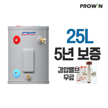 프로라인S 프로윈 법랑 전기온수기 25L 감압밸브 무료