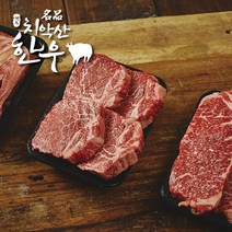 [치악산한우]청정한우 명품 로스구이 선물세트 2호 1.8kg, 1개