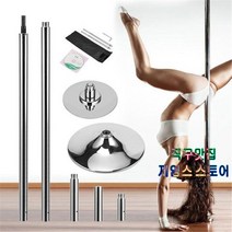 [제임스 스토어] 폴댄스 폴대 실내 피트니스 댄스학원 231-274cm
