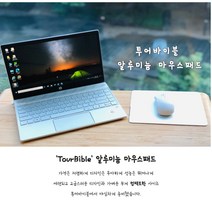 [투어바이블] 프리미엄 알루미늄 마우스패드, 실버