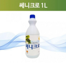 쎄니크로 1L, 4세트