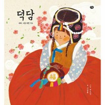 공부서점 덕담, 단품없음