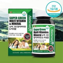 캐나다 수입 고등학생 종합 비타민 영양제 고3영양제 중학생 청소년영양제 중학생종합영양제 중고생영양제