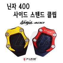 BPK 닌자 400 사이드 스텐드클립 확장 바닥 커버 18 19 20 년 NINJA 튜닝 태국 패키, 골드