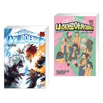 나의 히어로 아카데미아 36 더블특전판 + 소설 나의 히어로 아카데미아 MY HERO ACADEMIA 6 (전2권), 서울미디어코믹스 서울문화사