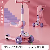 PYHO 아동용 접이식 발광 킥보드 안전 광폭휠타이어 킥보드, 핑크