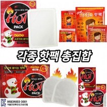 부착형 붙이는 겨울산행준비물 발바닥 손날로 핫팩 손나로 옷에 속옷 50개 손난로 캠핑, 자이시스붙이는핫팩(50개)