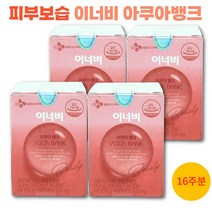 이너비 아쿠아뱅크 먹는 히알루론산 피부보습 영양제, 4, 300mg/56정
