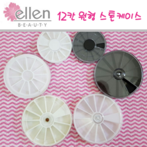2개입 로맨틱파츠 골드 C커브 26종 네일파츠 데코파츠 마름모 사각 네모 원형 꽃 하트 보트, 4[원형휠케이스]대형/화이트/1ea