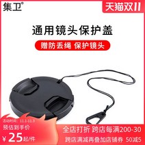 집위함 적용 SONG 소니 카메라렌즈캡 A7M37R3 캐논 니콘 후지 40MM 보호 뚜껑 2744048515, 렌즈 뚜껑, 62mm