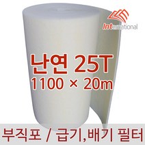 E인터내셔널 부직포 에어필터 25T - 1100 X 20m / 에어컨 / 공기청정기 / 공조기 / 크린룸 / 도장부스