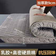 매트리스받침대 침대 럭셔리 라텍스 스폰지 필링 강력한 지지 매트리스 매트 8cm4cm 두께 편안하고 완벽한 슈퍼 접이식 방바닥에서 사용 가능 115895, [2] 90x200cm 4cm, [1] 다크그레이
