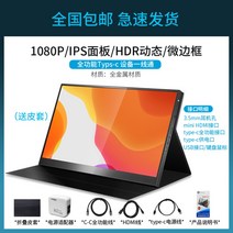 Saniter 144HZ 휴대용 모니터 플스 스위치 미러링, 그린HDMI+type-c가죽커버 + 15인치