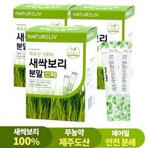 제주도 무농약 100% 새싹보리 분말 스틱 에어분쇄, 3개, 2g x 30포