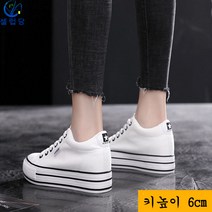셀럽당 통굽 스니커즈 여자 속가보시 슬립온 학생보드화