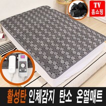 [로그인] 친환경 한솔 절전형 스마트 인체감지 전기매트 C형 싱글 더블 / 1인용 2인용 탄소 온열매트, 한솔 명품 전기 매트 C형, 1.싱글(105x200)