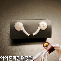 삼성 정품 AKG 이어폰 EO-IG955 갤럭시 S10 S8 유선 번들 블랙 화이트