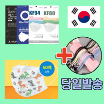 국내산 KF94 KF80 KFAD 비말차단 황사 일회용 덴탈 3d 3q 입체 3중 4중 필터 패션 아동 소형 마스크 10매 30매 50매 100매, 12. 일회용 소형 캐릭터 마스크 50매