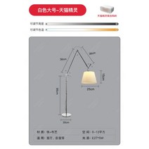 아르떼미데 톨로메오 메가 플로어 램프 경수진조명 TOLOMEO MEGA floor lamp, 화이트/하이95+36+36cm-지능형디밍