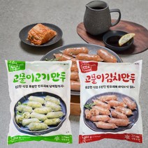 나래 깐브로 고물이고기만두(1.35kg)+고물이김치만두(1.35kg)[런칭세일]