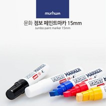 두꺼운 선 사각 닙 문화 페인트 마카 펜 거울 타일 데코 글라스 15mm 마커펜 유리 칠판 아크릴 펜 화이트 보드 컬러 마커 윈도우 페인팅, 색상, 노랑